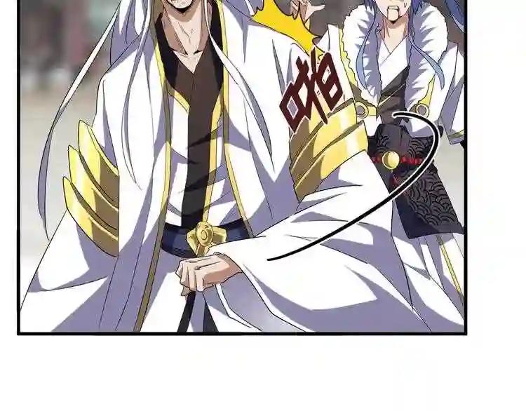 第94话 邪神下凡 第14页