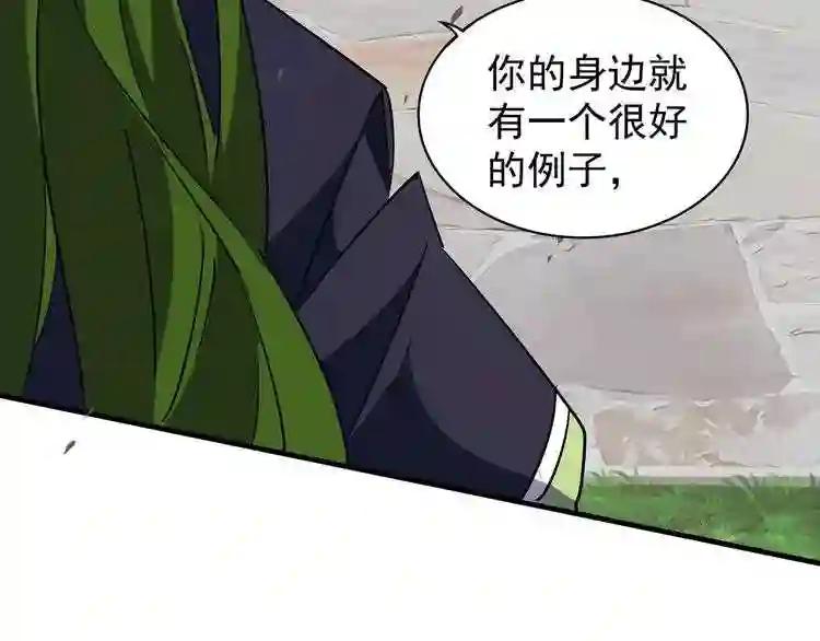 第94话 邪神下凡 第18页