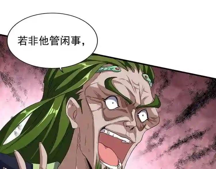 第94话 邪神下凡 第19页