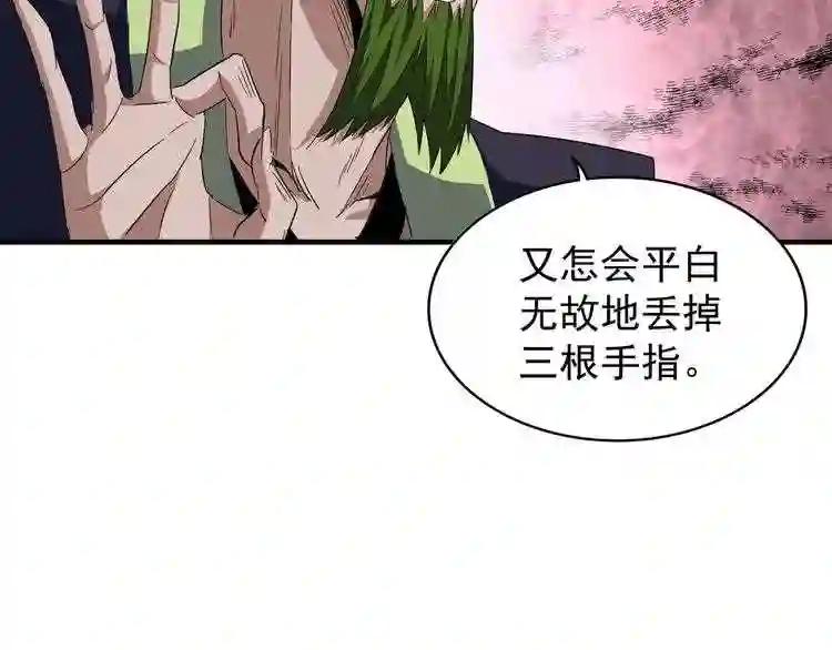 第94话 邪神下凡 第20页