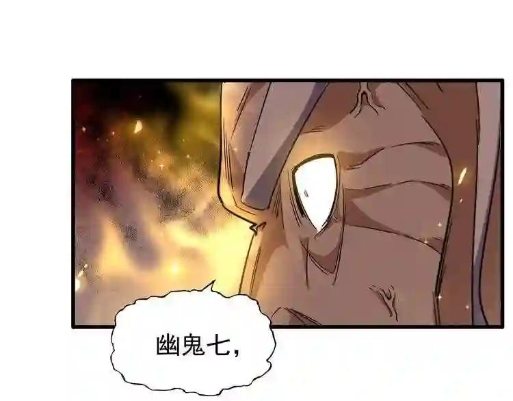 第94话 邪神下凡 第33页
