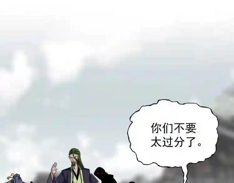 第94话 邪神下凡 第34页