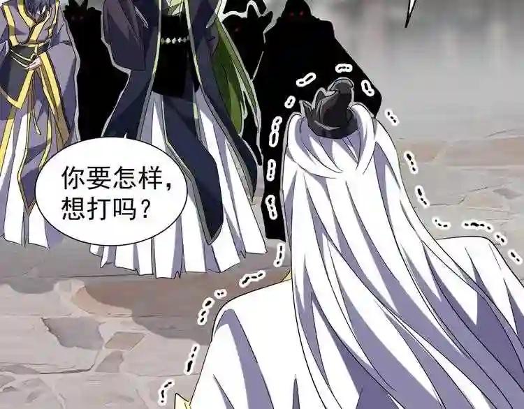 第94话 邪神下凡 第35页