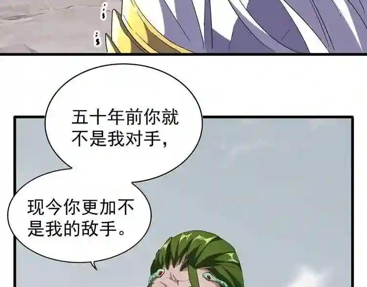 第94话 邪神下凡 第36页