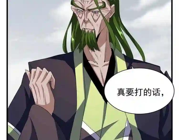第94话 邪神下凡 第37页