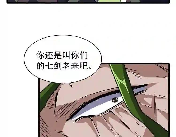 第94话 邪神下凡 第38页