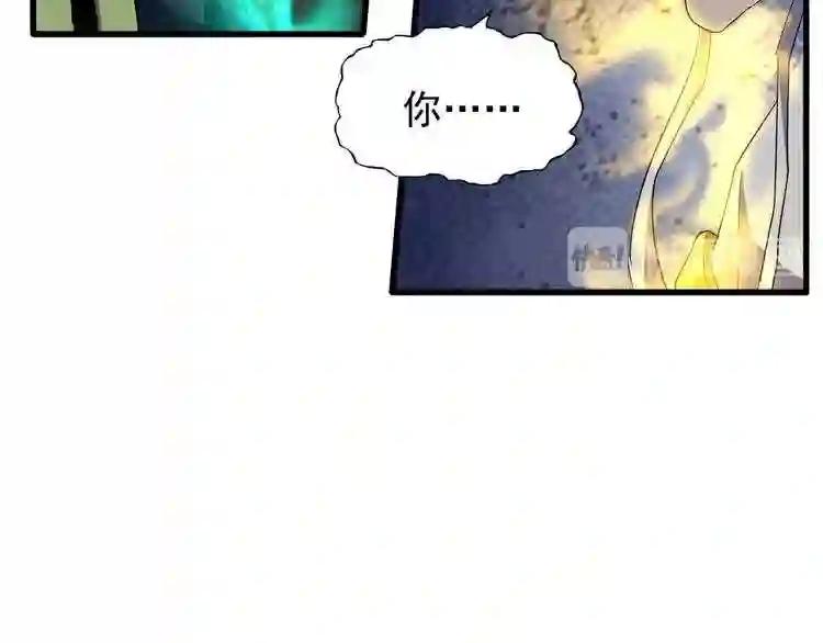 第94话 邪神下凡 第41页