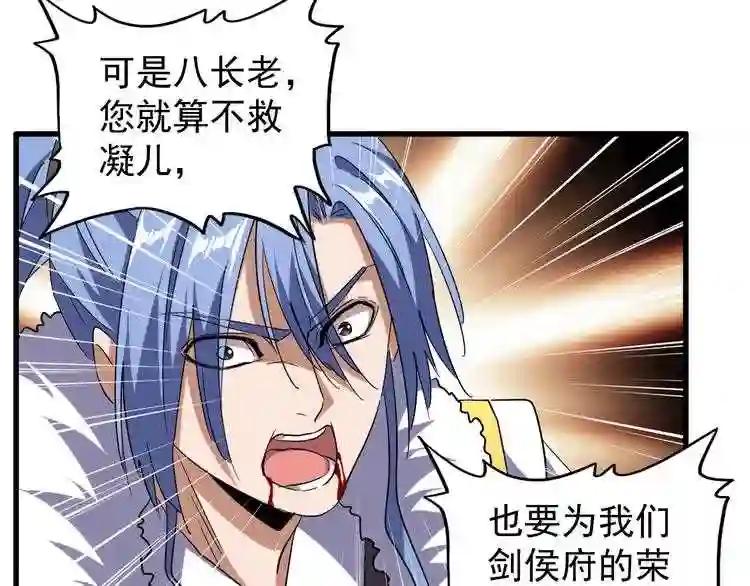 第94话 邪神下凡 第46页