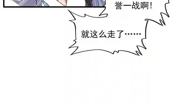 第94话 邪神下凡 第47页