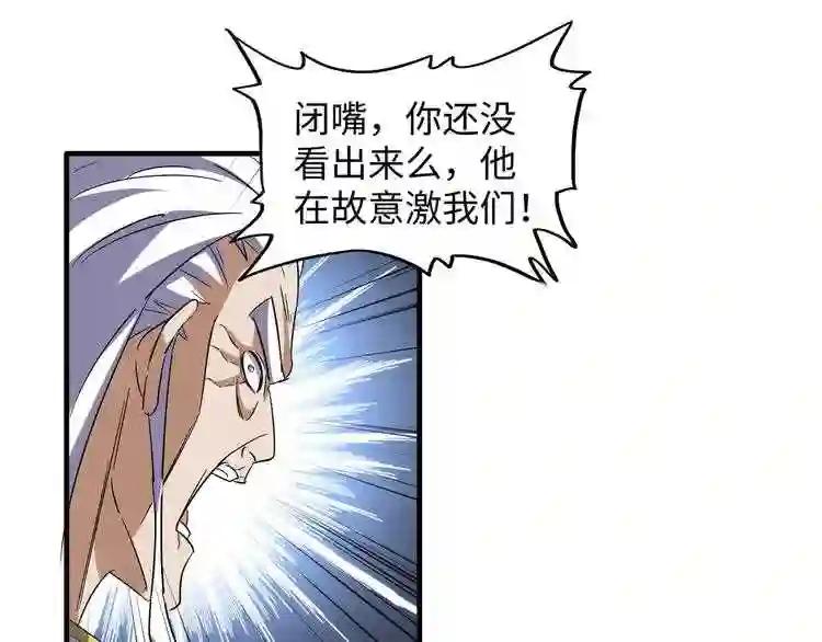 第94话 邪神下凡 第48页