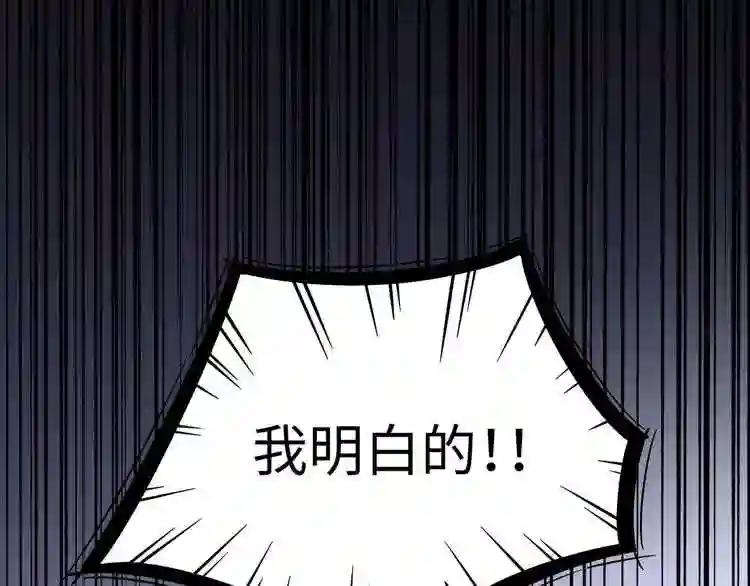 第94话 邪神下凡 第54页