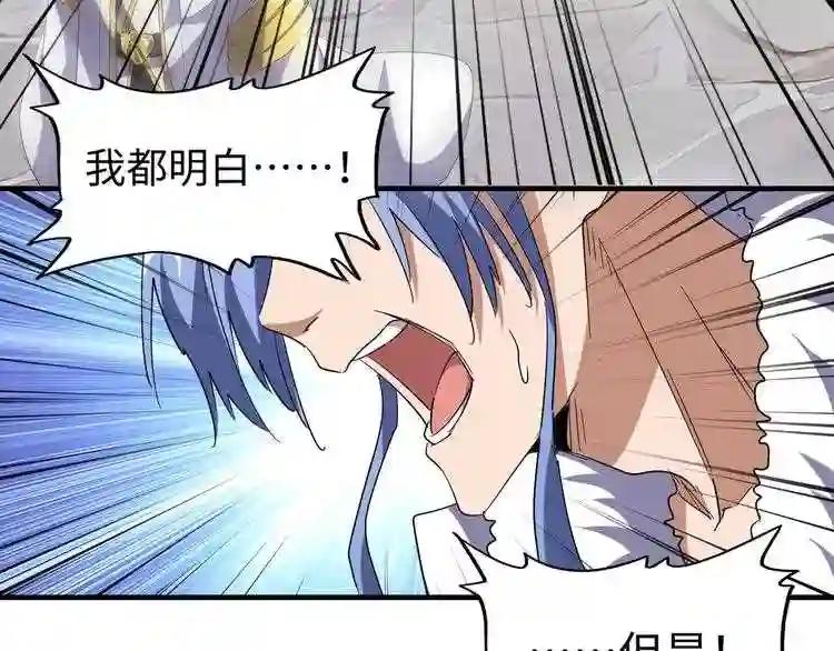 第94话 邪神下凡 第57页