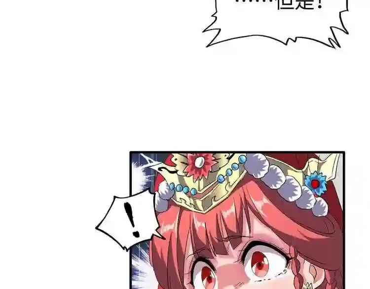 第94话 邪神下凡 第58页