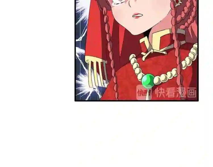 第94话 邪神下凡 第59页