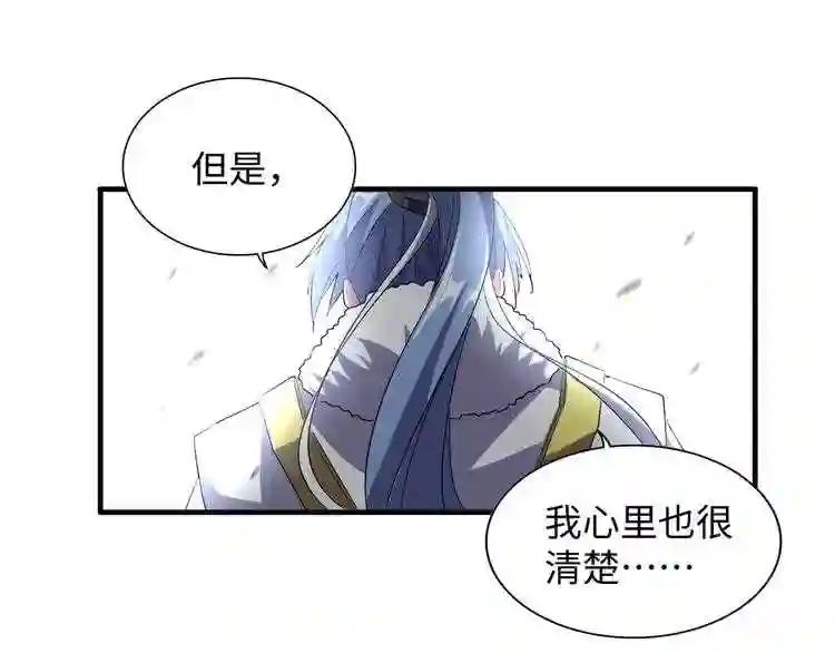 第94话 邪神下凡 第60页