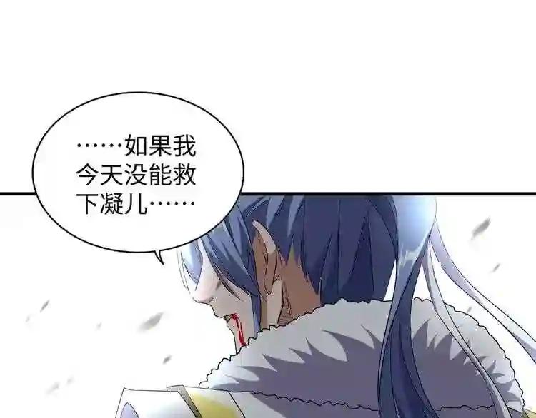 第94话 邪神下凡 第61页