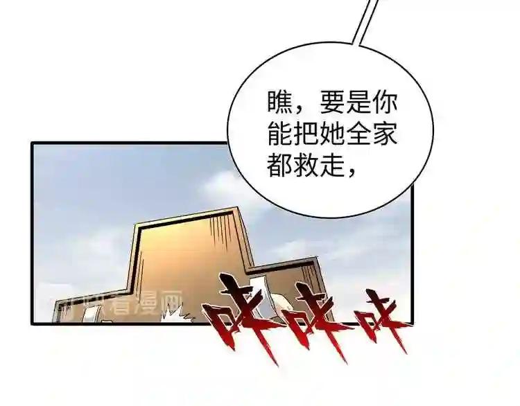 第94话 邪神下凡 第70页