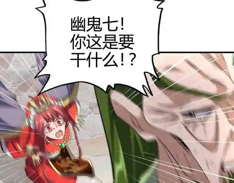 第94话 邪神下凡 第75页