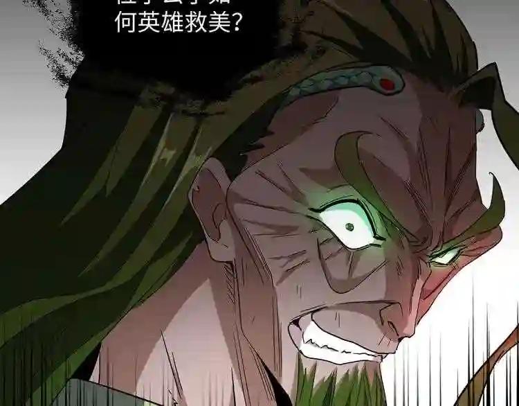 第94话 邪神下凡 第77页