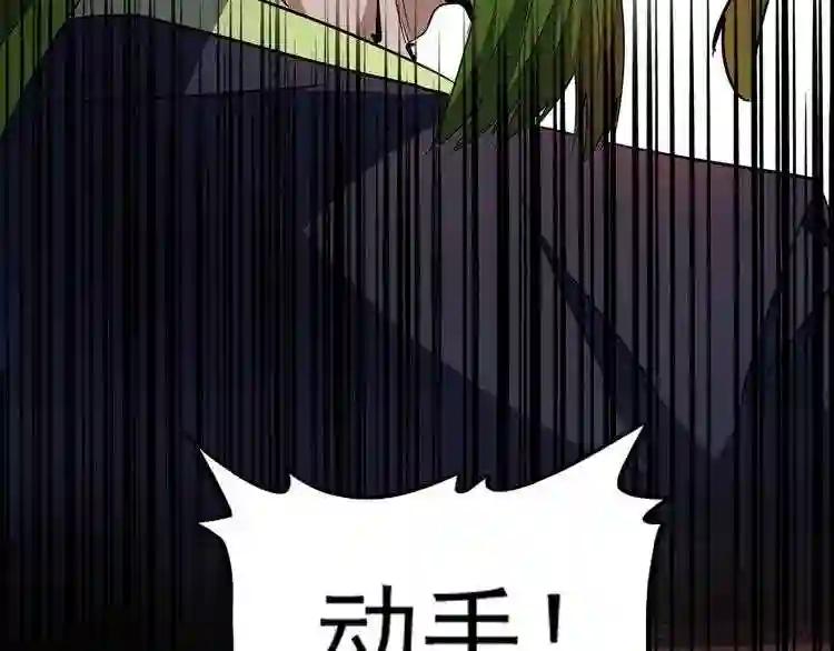 第94话 邪神下凡 第78页