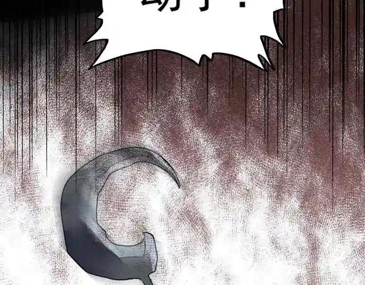 第94话 邪神下凡 第79页