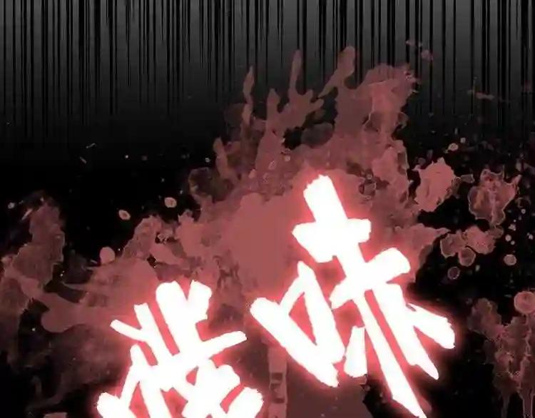第94话 邪神下凡 第82页