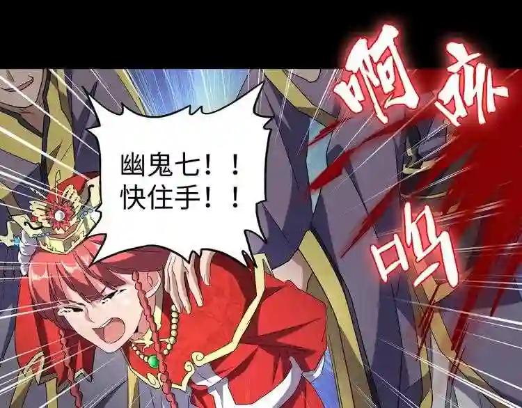 第94话 邪神下凡 第84页