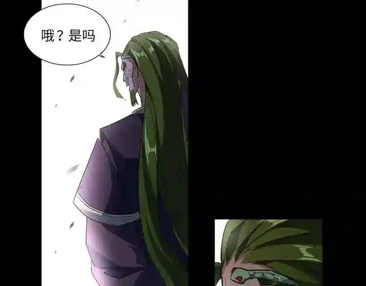 第94话 邪神下凡 第86页