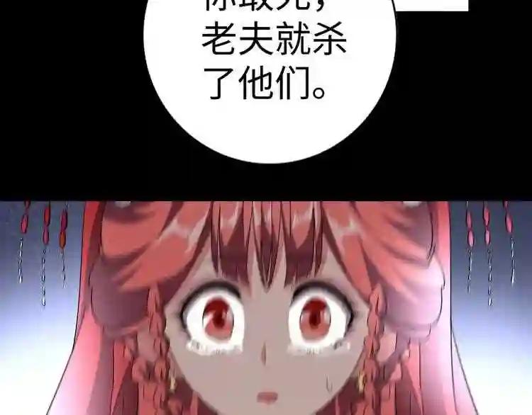第94话 邪神下凡 第88页
