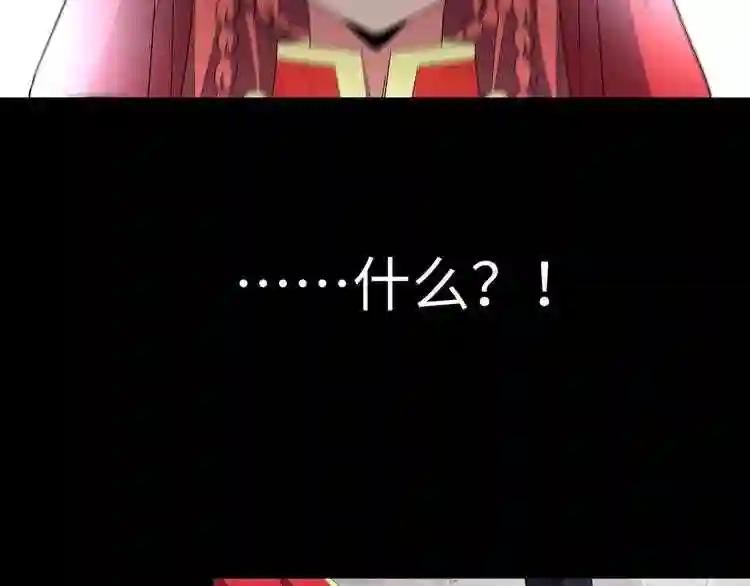 第94话 邪神下凡 第89页