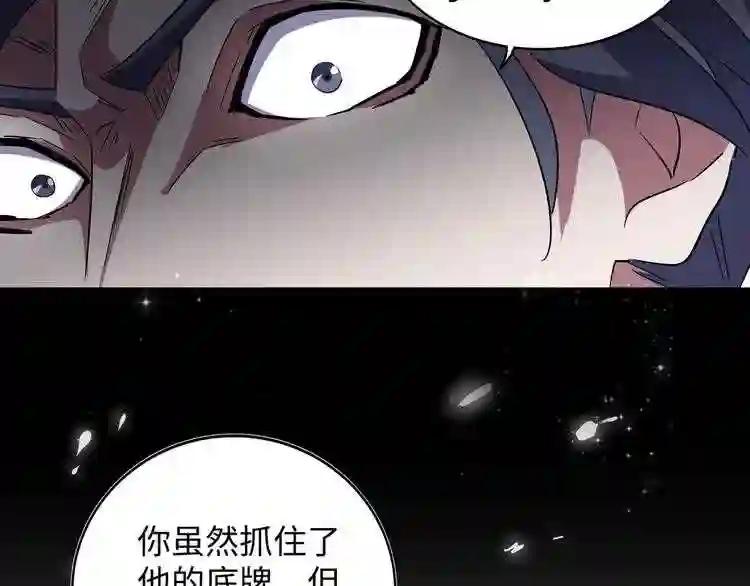 第94话 邪神下凡 第95页