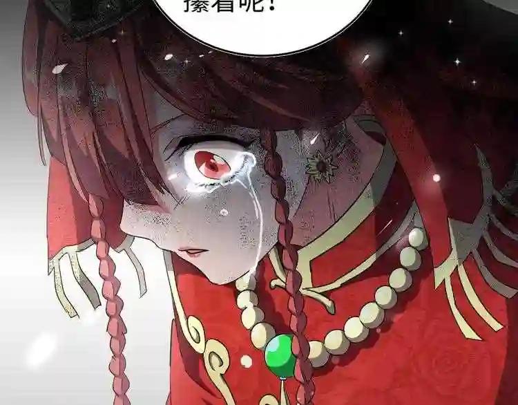 第94话 邪神下凡 第99页