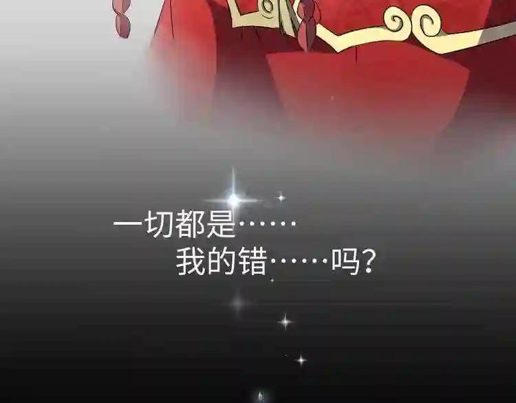 第94话 邪神下凡 第100页