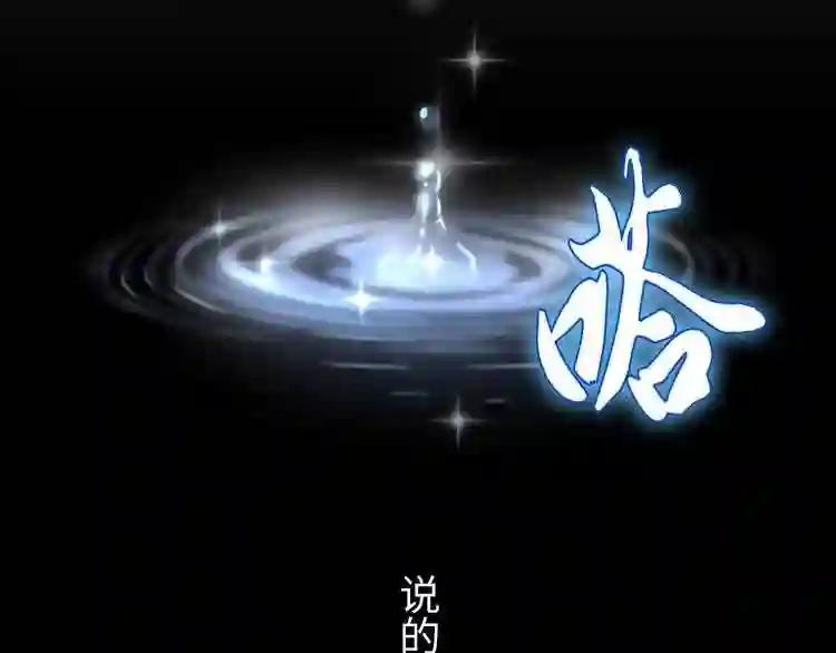 第94话 邪神下凡 第101页