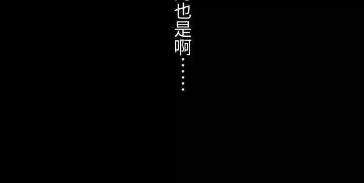 第94话 邪神下凡 第102页