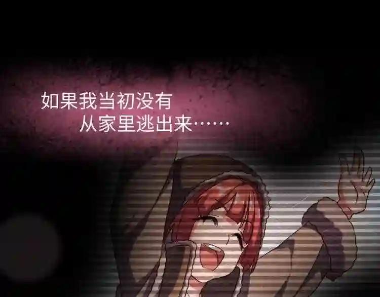 第94话 邪神下凡 第103页