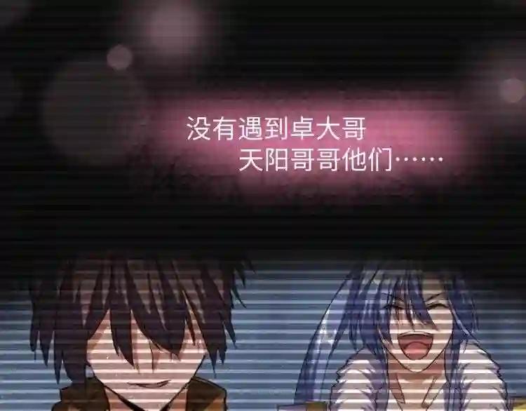第94话 邪神下凡 第105页