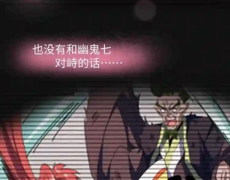 第94话 邪神下凡 第107页