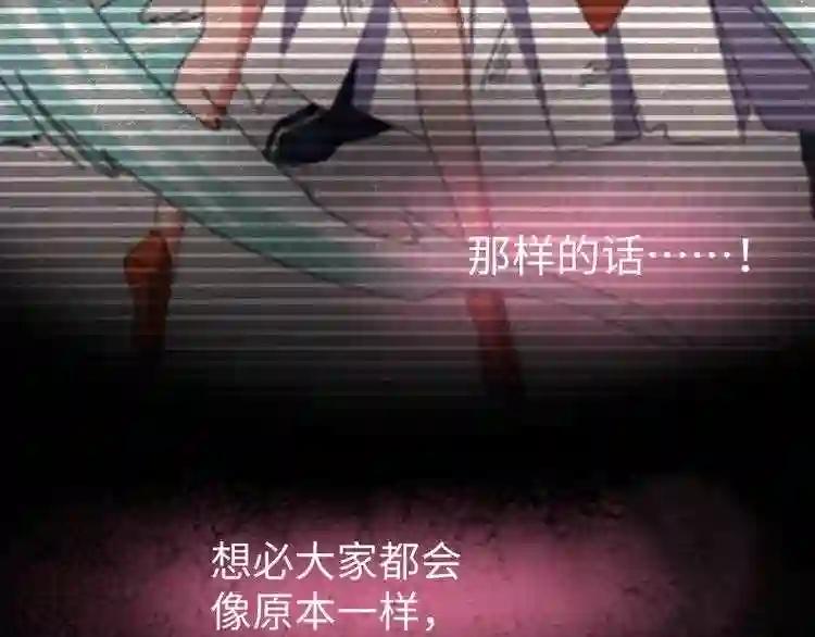 第94话 邪神下凡 第109页