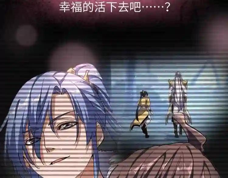 第94话 邪神下凡 第110页