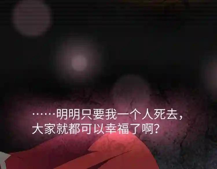 第94话 邪神下凡 第112页