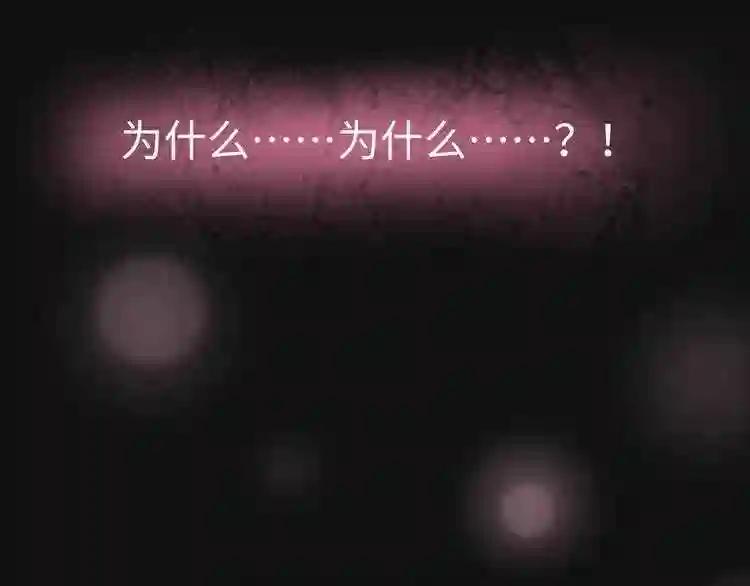 第94话 邪神下凡 第114页