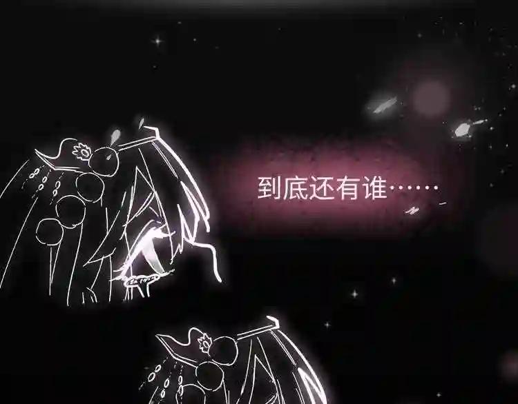 第94话 邪神下凡 第116页