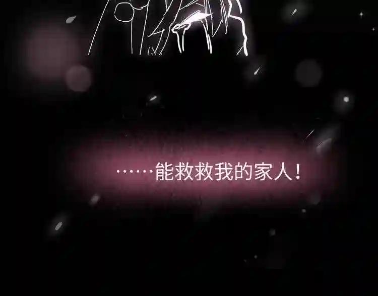 第94话 邪神下凡 第117页