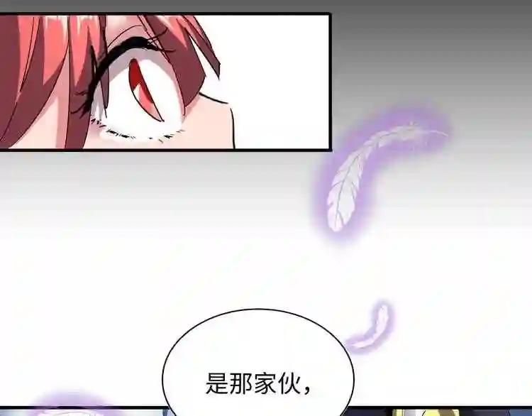 第94话 邪神下凡 第119页