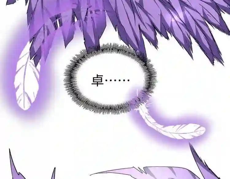 第94话 邪神下凡 第124页