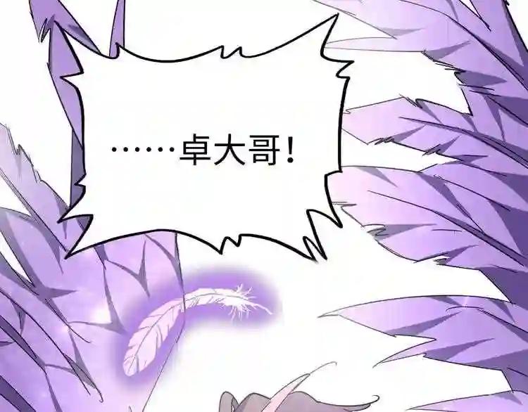 第94话 邪神下凡 第125页