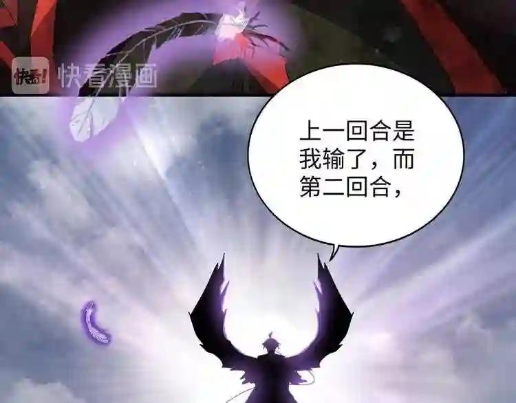 第94话 邪神下凡 第128页