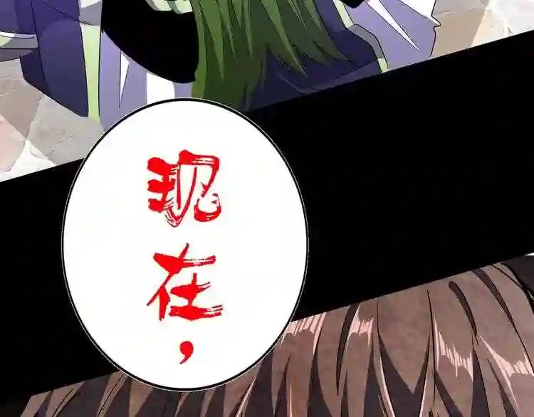 第94话 邪神下凡 第132页