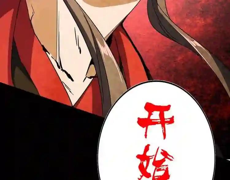 第94话 邪神下凡 第134页